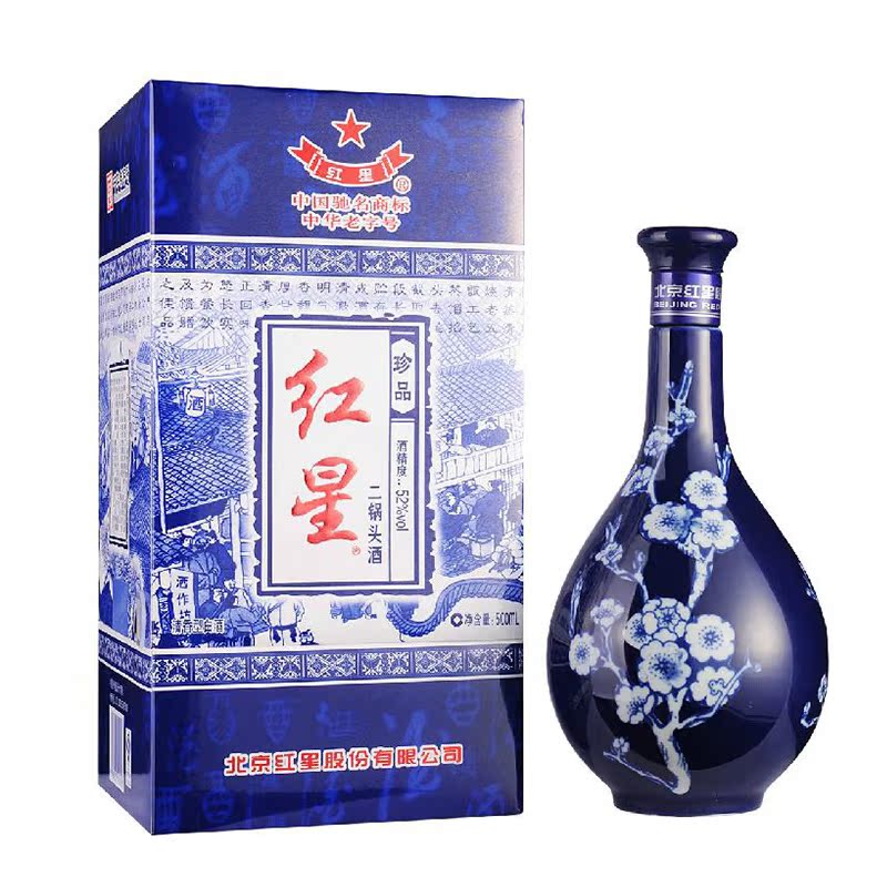 北京红星二锅头52度500ml清香型蓝花瓷白酒红星二锅头白酒