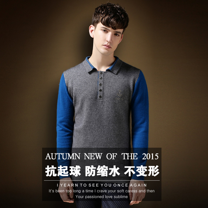 2015新款男士羊绒衫毛衣衬衣领长袖商务时尚针织衫休闲男士上衣