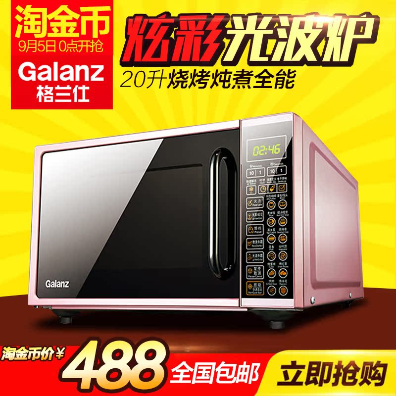 Galanz/格兰仕 G70F20CL-DG(P0)智能蒸汽微波炉20L光波炉特价包邮