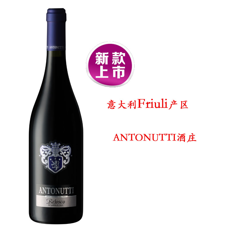 2010安东努蒂莱弗斯科 干红葡萄酒意大利进口红酒