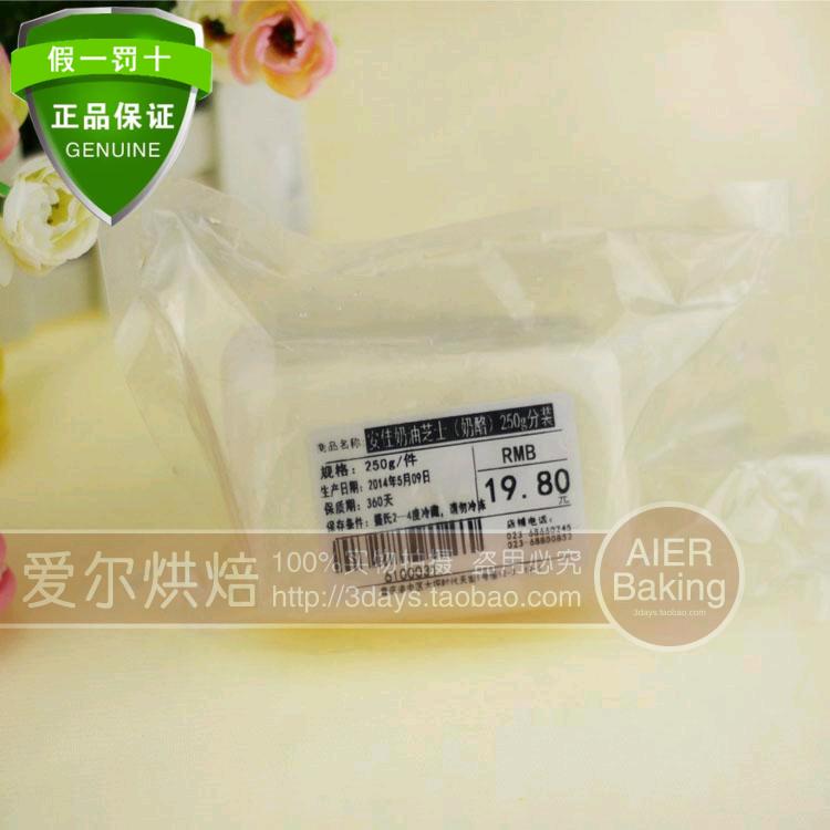 安佳奶油奶酪奶油芝士/Cream Cheese/250g【分装】（到货啦）