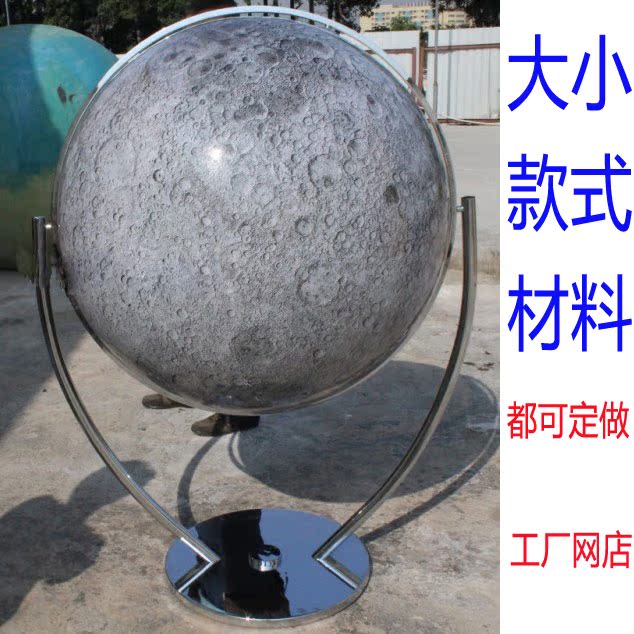 特超大号大型地球仪 月球仪模型运行仪特大号大型科普教学仪器