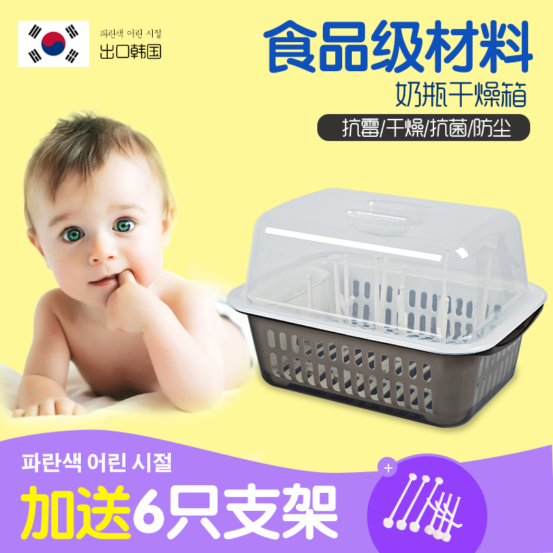 宝宝婴儿餐具奶粉奶瓶干燥架箱奶瓶收纳箱奶瓶盒沥水储存盒防尘