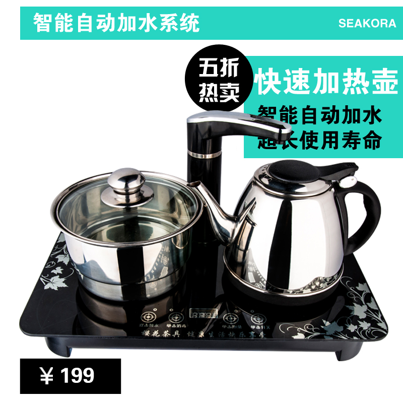 五折seakora自动上水电磁茶炉功夫泡茶道电热烧水壶pk茶具电磁炉