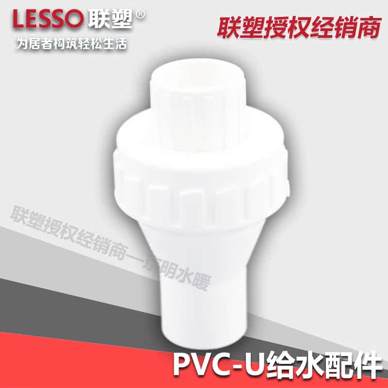 正品广东联塑经销白色PVC-U给水管配件塑胶料单向止逆回水阀门蓝