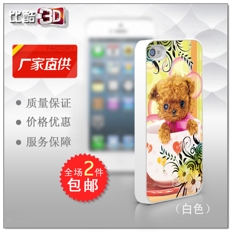 iphone5 5S 苹果五裸眼动态3D立体手机保护壳 可爱小狗狗 泰迪犬