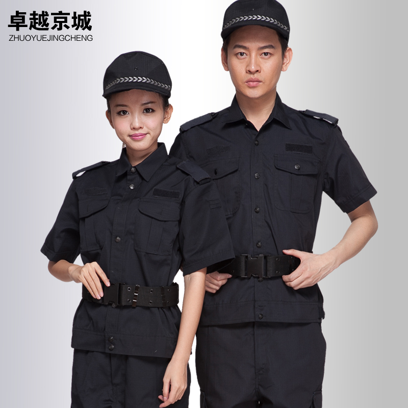 卓越京城 夏季短袖保安服套装 男 工作服半袖作训服 夏装保安制服