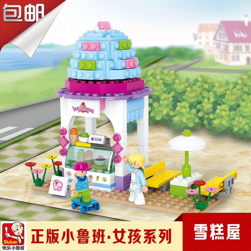 小鲁班积木玩具女孩系列儿童益智拼装积木粉色梦想B0525雪糕屋