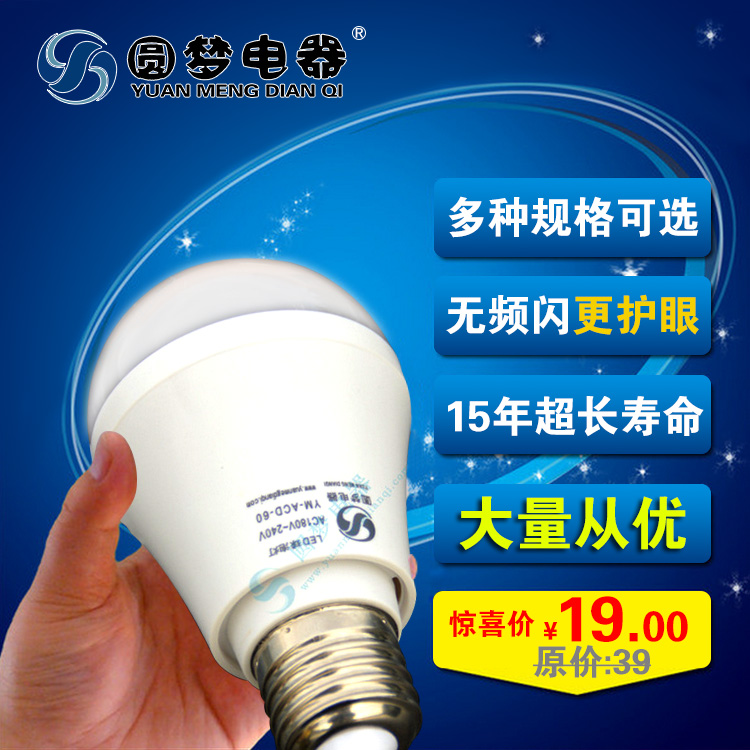 新款LED球泡灯1-9W LED节能灯泡户外应急球泡灯厂家灯泡批发代工