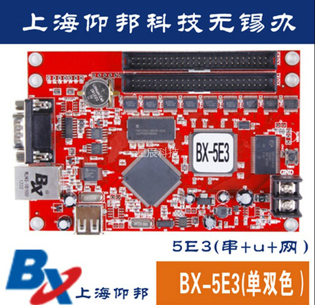 仰邦BX-5E3 控制器(网口+u+串) 仰邦控制卡