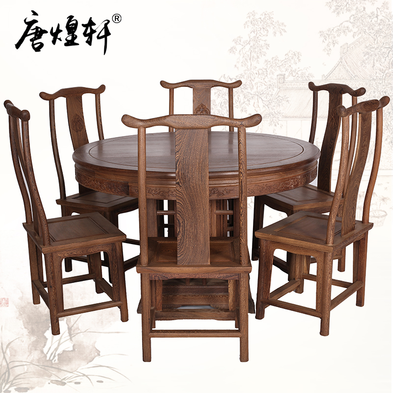 唐煌轩红木家具鸡翅木餐桌 椅 组合中式仿古实木圆桌饭桌一桌六椅