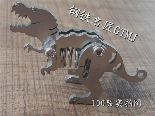 霸王龙礼物15-0228006原创创意酷玩模型动漫金属DIY礼品装饰摆件