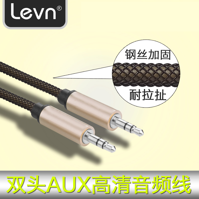 levn/乐朗 母对公电脑耳机AUX延长线加长1米音频线3.5mm公对公