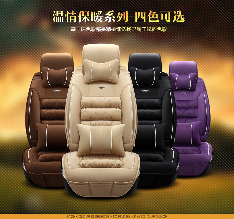 北京现代IX35IX25瑞纳名图悦动朗动四季全包通用汽车座套冬季坐垫