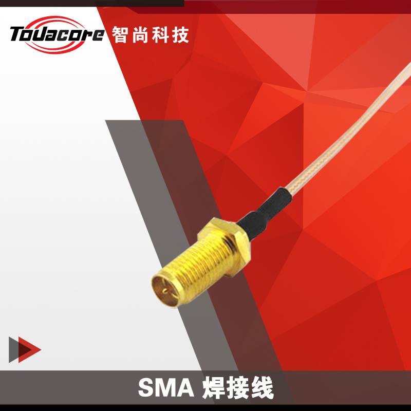 厂家直销掌柜推荐 SMA焊接跳线 无线网卡天线 SMA天线