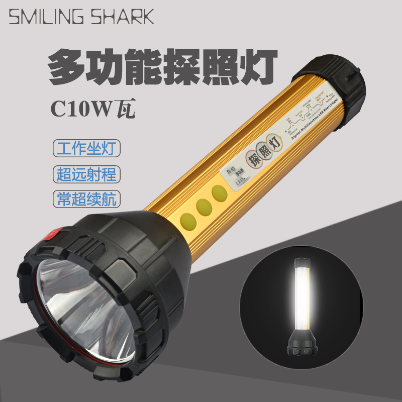 微笑鲨 探照灯可充电多功能强光手电筒LED强光远射超疝气户外打猎