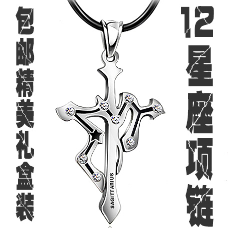 12星座项链情侣钛钢韩版男士十字架项链学生小饰品送礼 特价包邮