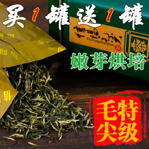 绿茶茶叶2015新茶信阳毛尖雨前特级嫩芽春茶60g自产自销特价包邮
