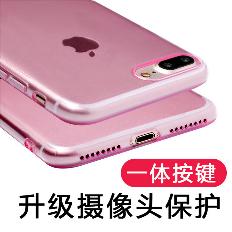 苹果iphone7手机壳7plus硅胶保护套超薄纯色简约透明软壳男女款
