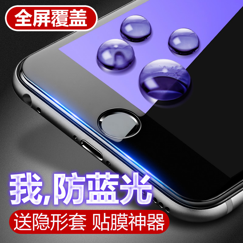 iphone6钢化玻璃膜苹果6s手机膜全屏覆盖防爆i6贴膜防指纹蓝光4.7