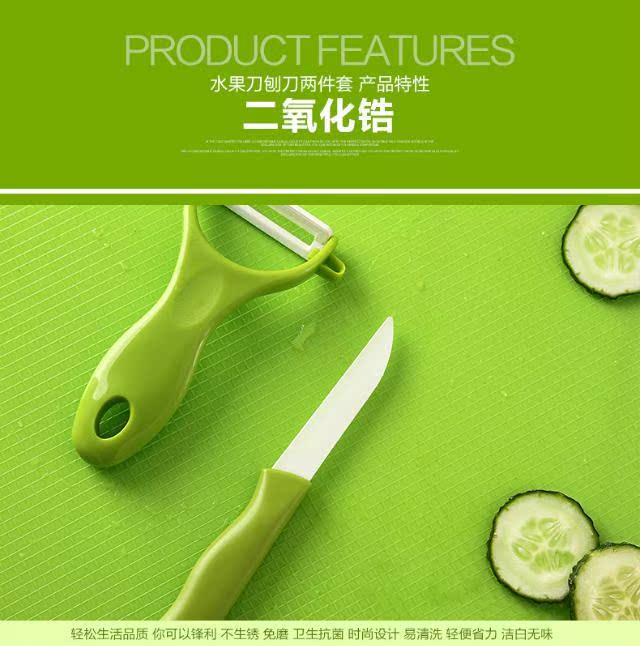 包邮水果刀 多颜色 绿色把陶瓷刀 瓜果刀 刨丝器 2件套