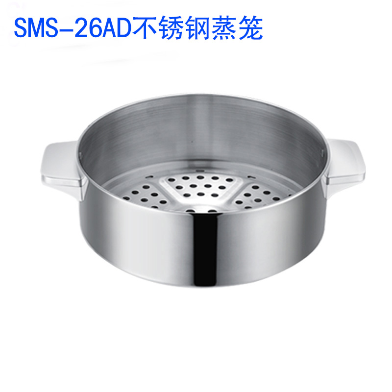 山姆斯SMS-26AD家用电蒸锅原装不锈钢蒸笼 蒸屉 蒸格 特价 促销