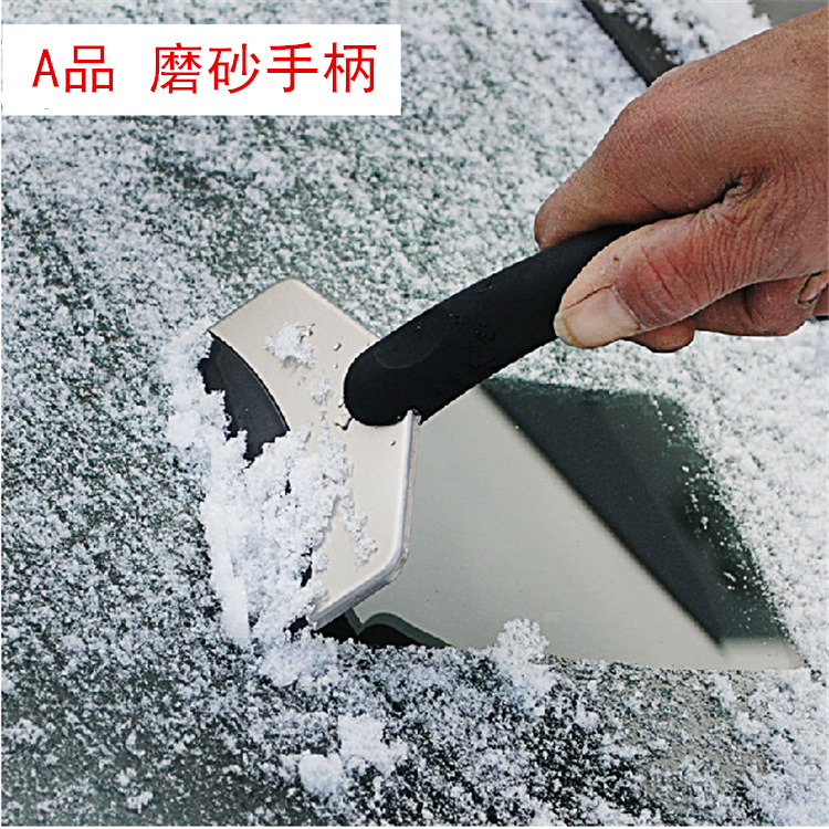 汽车用品除雪铲冰铲刮雪板不锈钢车用雪铲子清雪铲除冰雪工具包邮