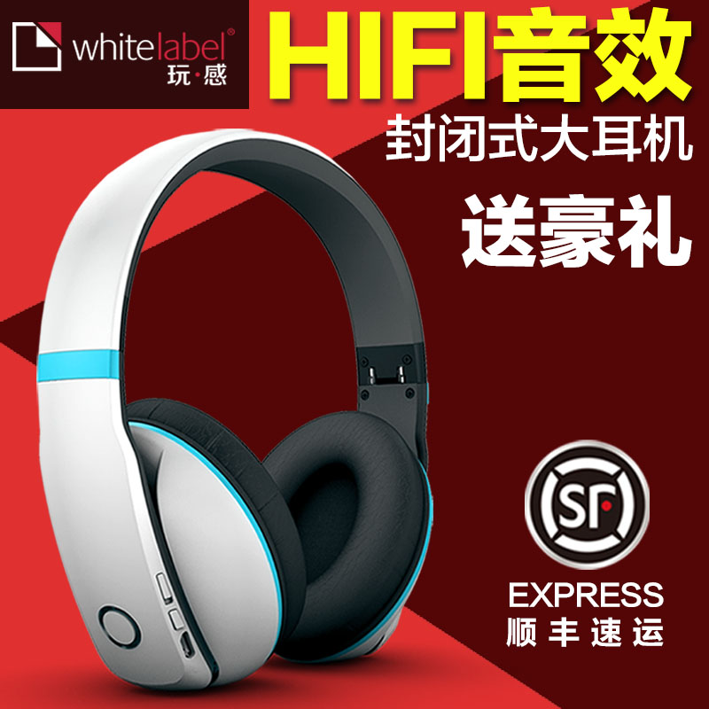 WhiteLabel/玩·感 BSH557 无线头戴式蓝牙耳机4.0hifi音乐重低音