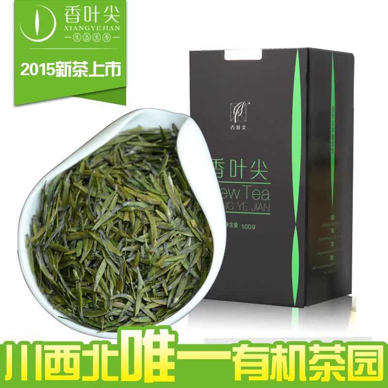 香叶尖芽茶 2016绿茶茶叶 明前嫩芽 生态新茶散装简约精品100g/盒