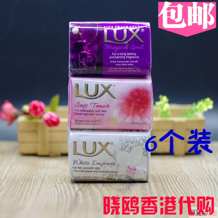 包邮香港代购进口lux力士香皂85g*6个装正品经典香皂柔嫩滋养柔肤