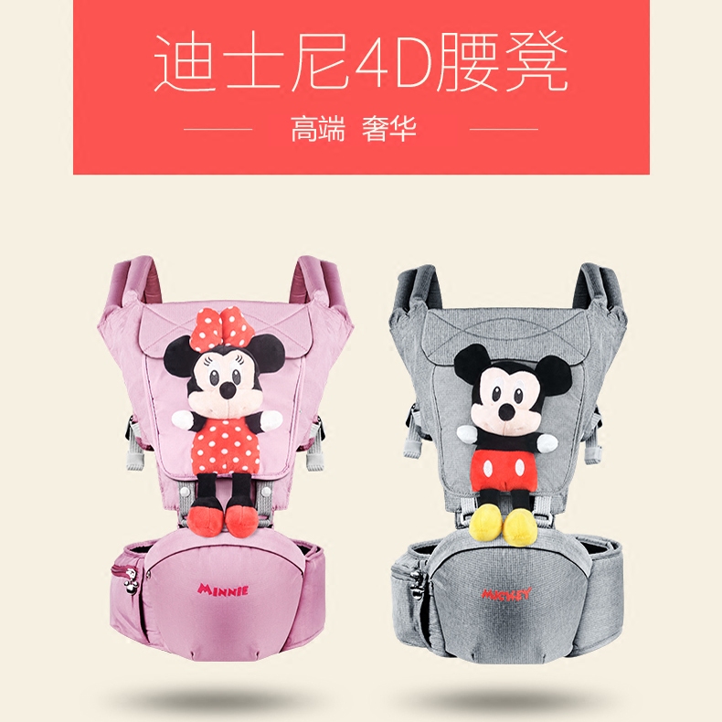 迪士尼婴儿礼盒四季透气多功能腰凳背带新生儿用品满月礼物母婴童