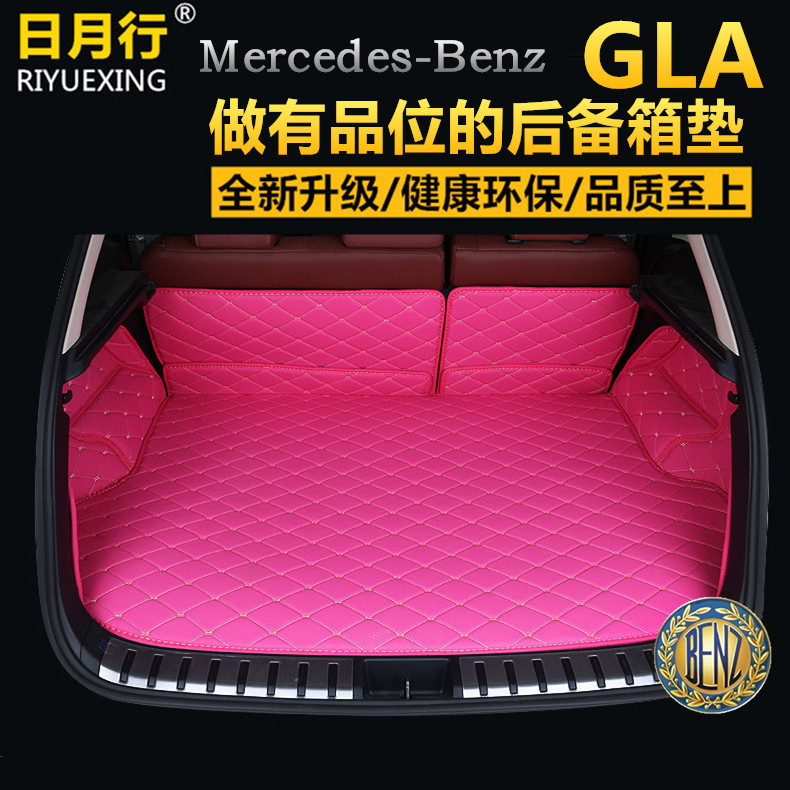 专用2015款奔驰GLA后备箱垫GLA200 260 220 240全包围汽车尾箱垫