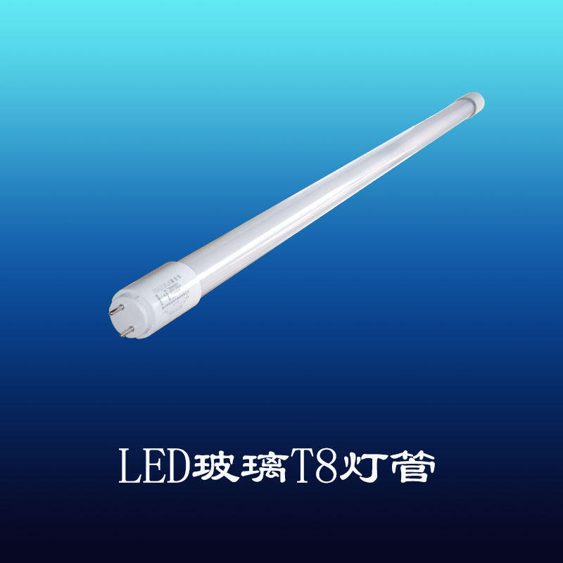 特价T8LED灯管1.2米日光灯管全套超亮玻璃光管 铝材全塑一体化