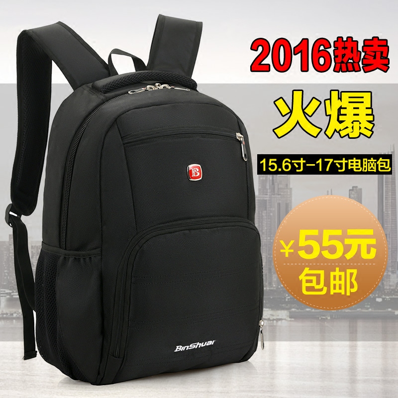 双肩包男士背包时尚潮流高中学生书包女韩版运动旅行包商务电脑包