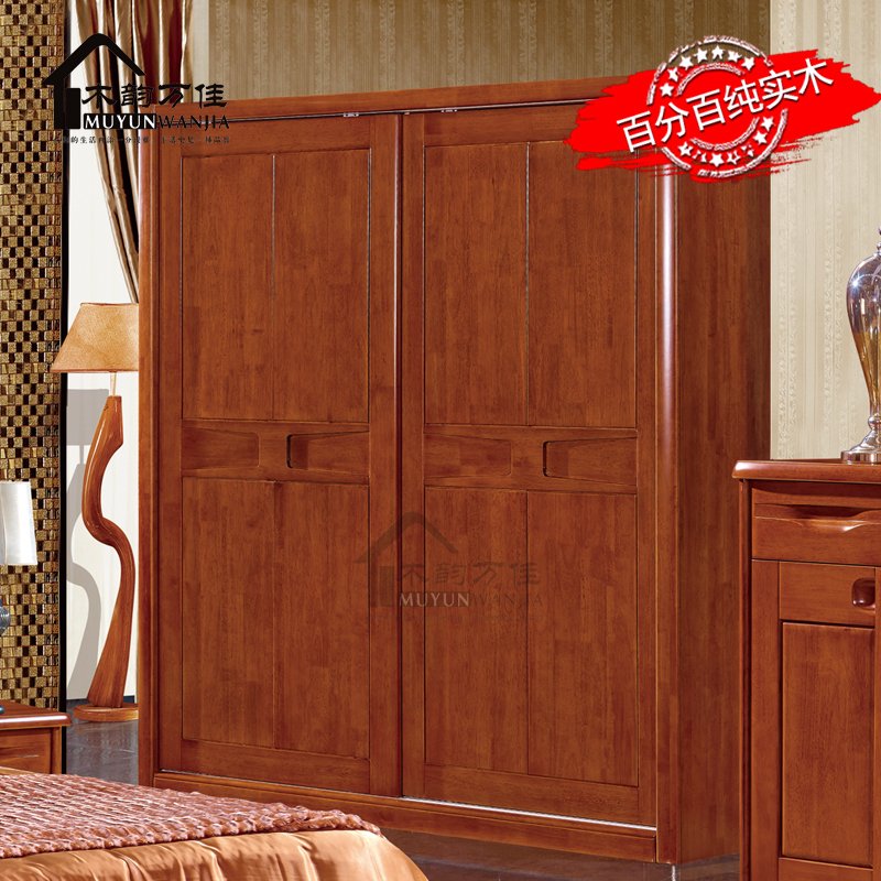 [木韵万佳]现代中式缓冲两门推拉实木衣柜大容量衣橱卧室家具805#
