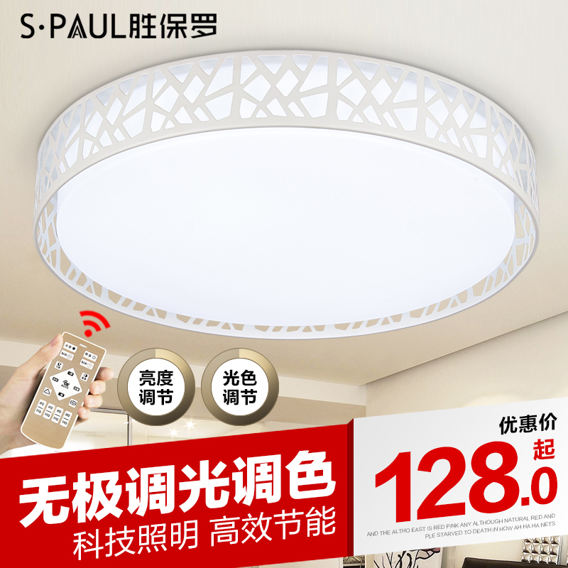 胜保罗 led圆形温馨卧室房间餐厅吸顶灯具现代简约过道吸顶灯