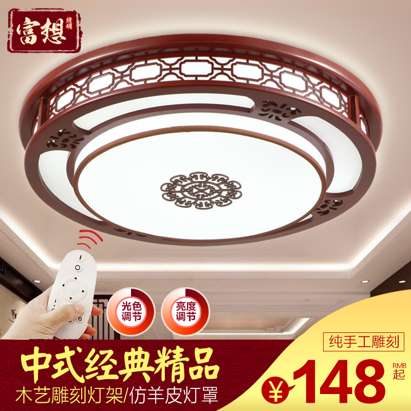 新中式吸顶灯led客厅灯仿古羊皮灯具圆形餐厅灯卧室灯实木灯Y1285