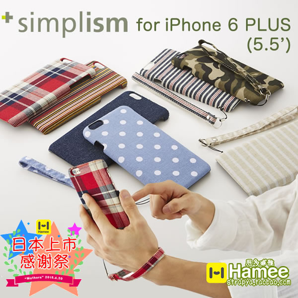 感恩促销！ Simplism 布料系列 iphone6 plus 5.5寸附挂带手机壳