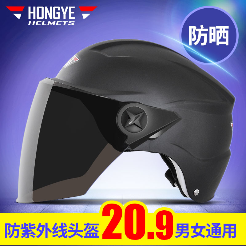 摩托车头盔电动车哈雷男女士冬季四季半盔半覆式安全帽防晒紫外线