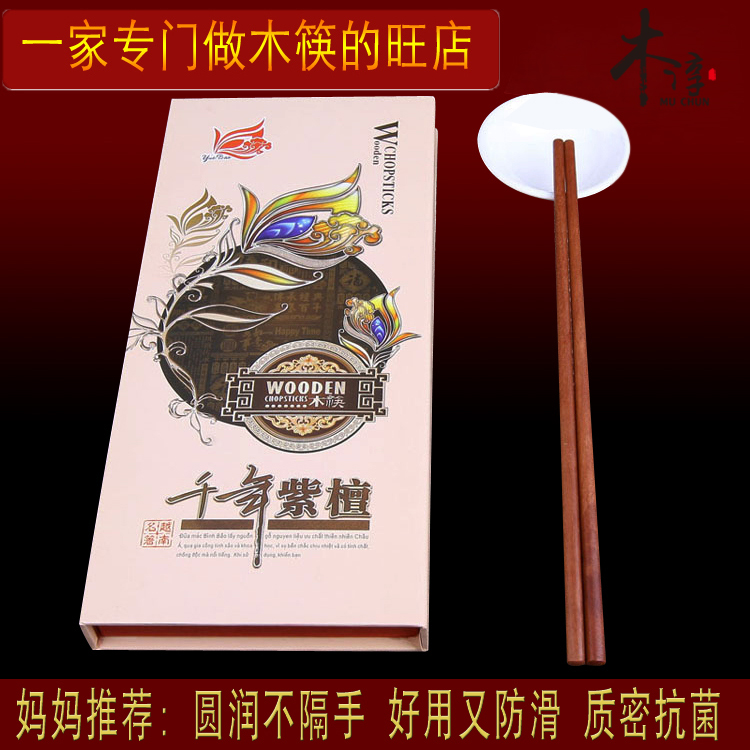 越南实木紫檀筷 高档厨房餐具天然原木红木筷子无漆家用10双套装