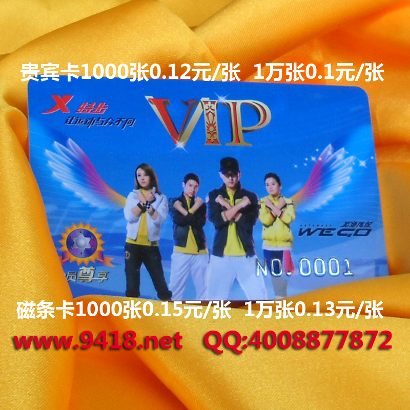 PVC卡普卡:VIP卡印刷/条码卡订制/磁条卡制作,会员管理系统