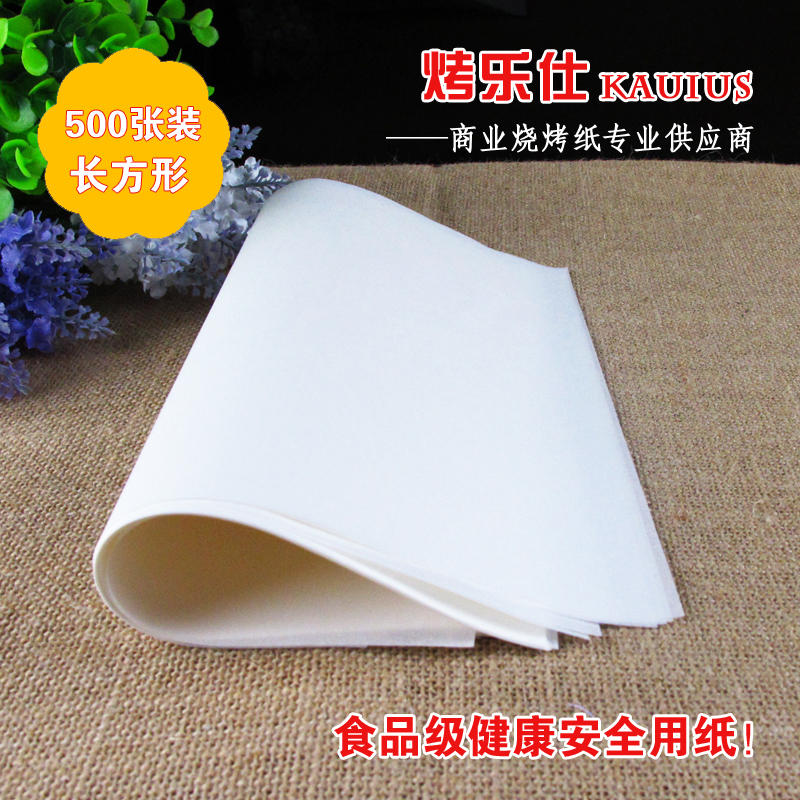 【特卖】烤乐仕长方形500张纸上烤肉纸吸油烧烤纸烤盘纸锡纸油纸