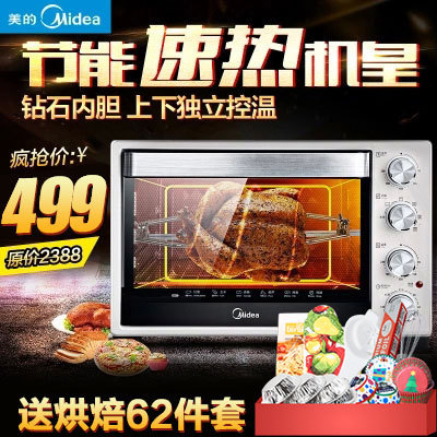 Midea/美的T3-L324B电烤箱家用烘培大容量多功能旋转烤叉正品特价