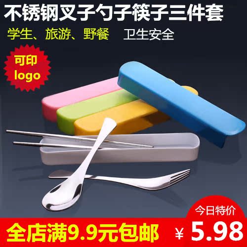 创意不锈钢叉子勺子筷子三件套装学生可爱卡通旅游便携餐盒印logo
