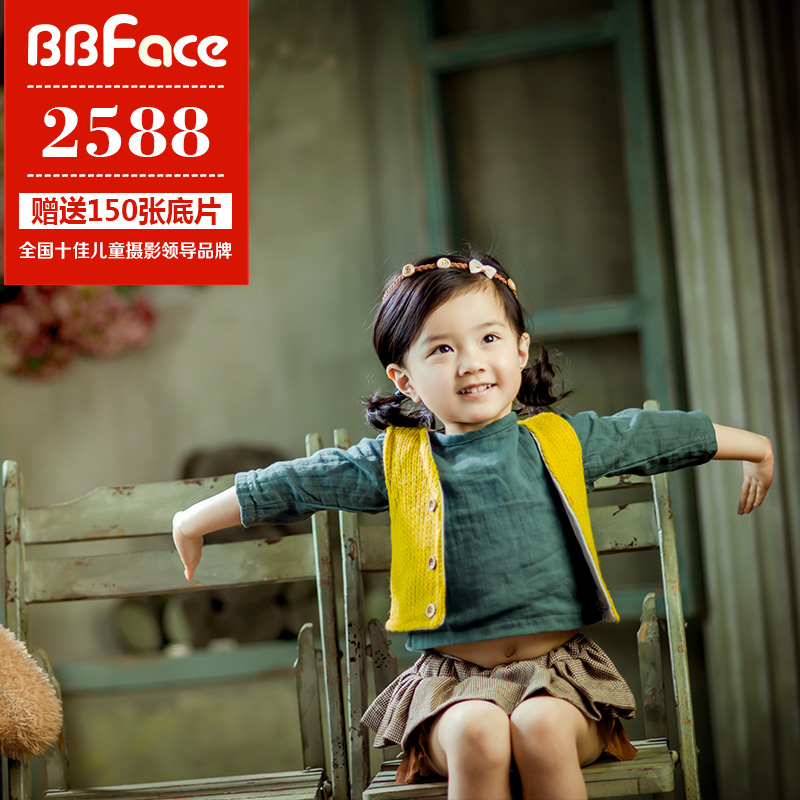babyface儿童摄影团购  宝宝照 婴儿百天照 周岁照 北京儿童写真