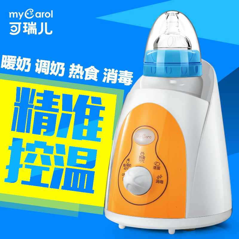可瑞儿暖奶器多功能温奶器奶瓶消毒器恒温调奶器热奶器婴儿冲奶器