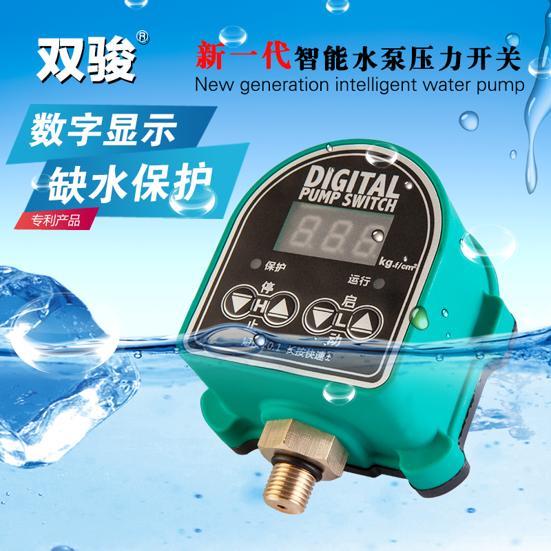 家用自吸泵专用水泵自动开关数显压力开关电子智能控制器缺水保护