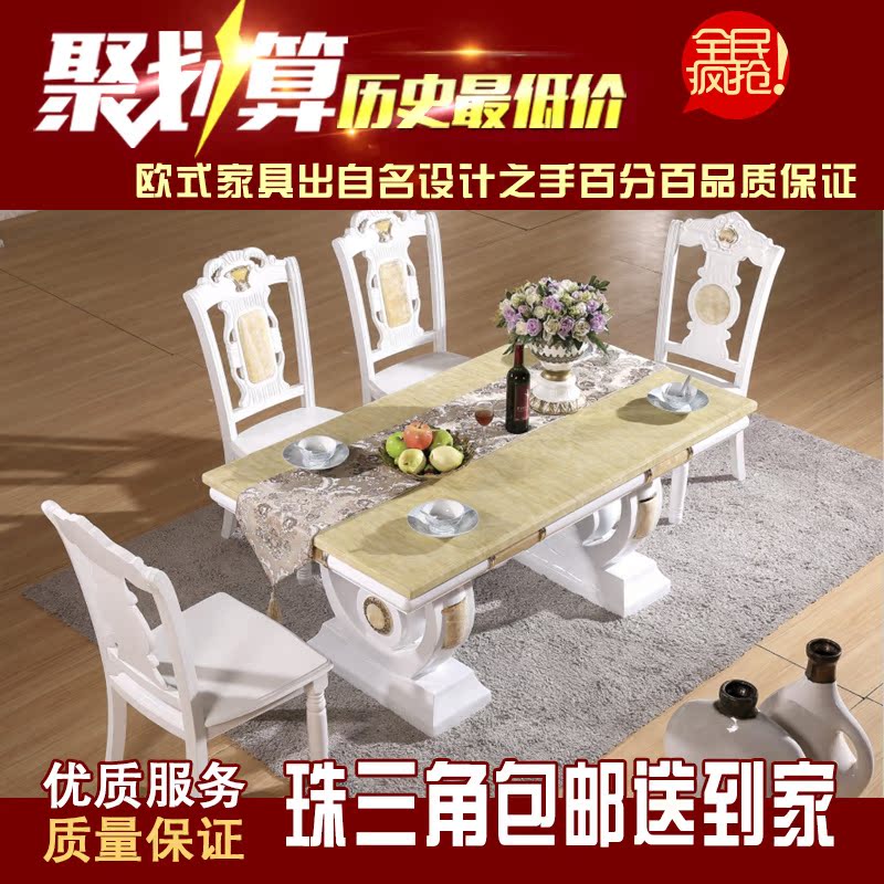 欧式餐桌 大理石餐桌椅组合一桌6椅长方形实木烤漆简约饭桌小户型