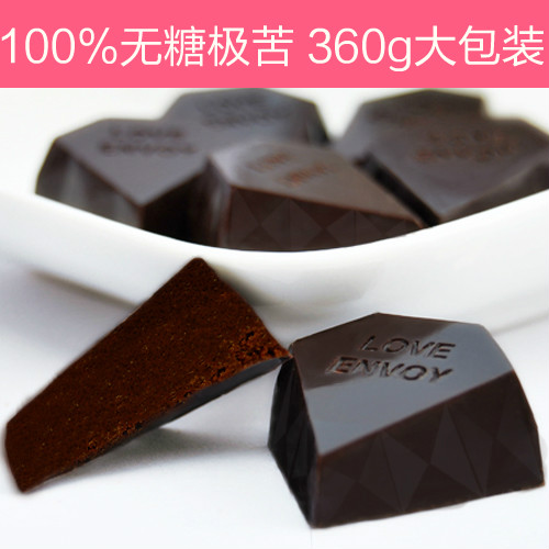 100%纯可可脂无糖极苦纯黑巧克力零食散装零食代餐100ZS360g