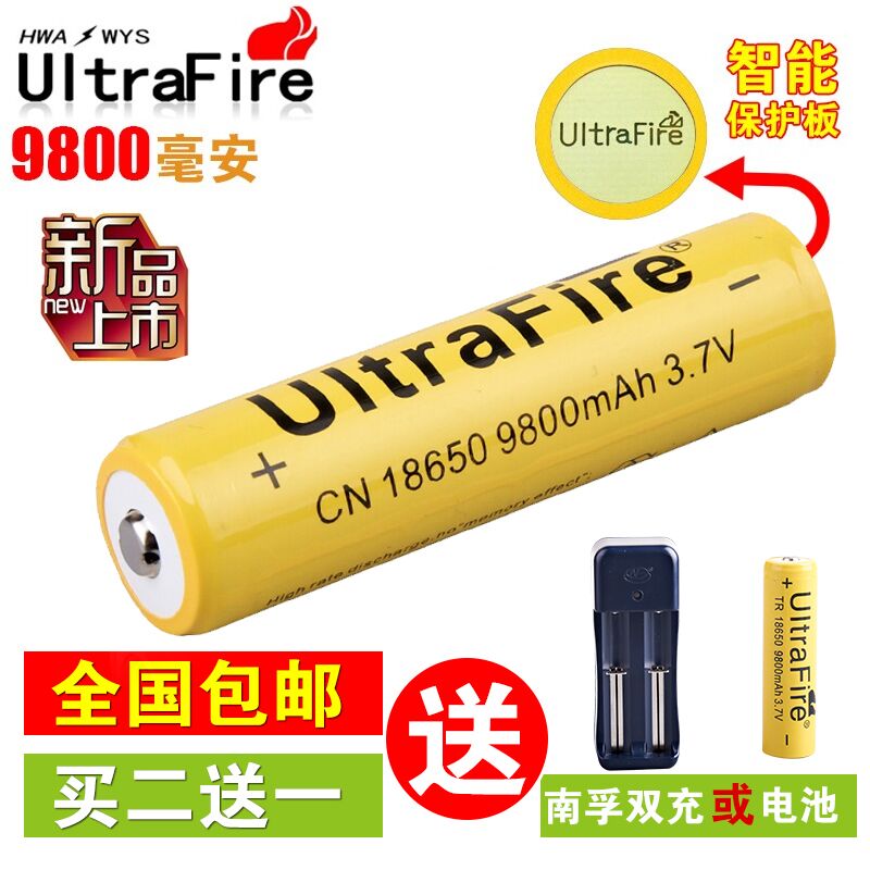 正品18650锂电池 进口9800mAh大容量 3.7V 强光手电筒充电器包邮